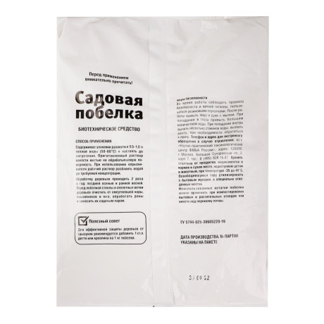 Садовая побелка 1 кг