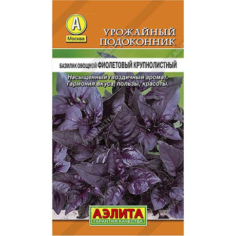 Базилик Фиолетовый Крупнолистный Аэлита Ц x10