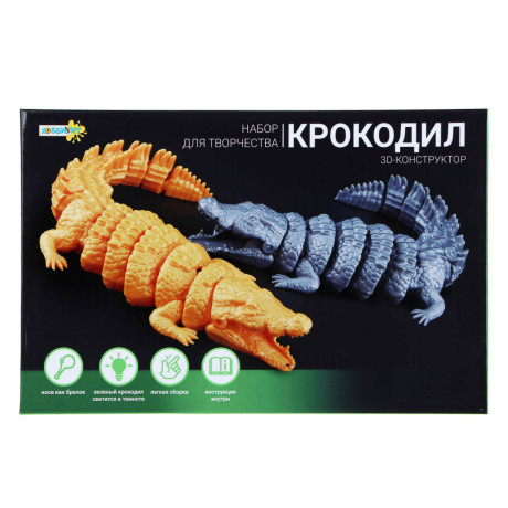 ХОББИХИТ Набор для творчества, 3D- конструктор "Крокодил", PP, 26,5х3,5х17см, 4 вида