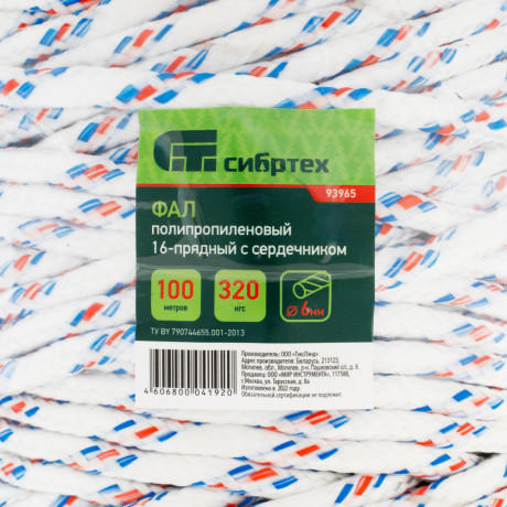 Фал плетеный полипропиленовый с сердечником, 6 мм, L100 м, 16-прядный, Сибртех