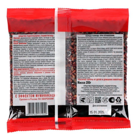 Зерно от мышей ДОХС, п/э, 200г