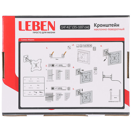 LEBEN Кронштейн для ТВ наклонно-поворотный, 14"-42", до 30кг, 100x100 до 200x200мм, мет