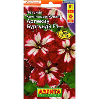 Петуния Арлекин Бургунди F1 Аэлита Ц