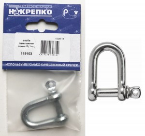 Скоба такелажная оцинкованная 8 (1 шт BL) (цена за шт) НАКРЕПКО 119103