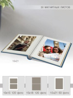 Фотоальбом Image Art SA-30P/серия 337, 23х28 магнитные листы 49494