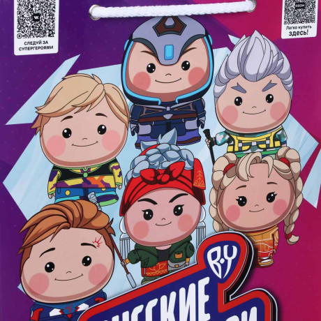 BY Русские Супергерои Пакет подарочный бумажный, 25x35x9 см, 0 +