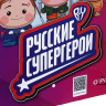 BY Русские Супергерои Пакет подарочный бумажный, 25x35x9 см, 0 +