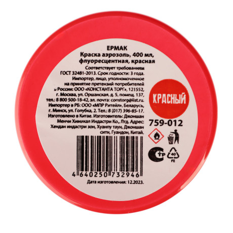 ЕРМАК Краска аэрозоль, 400 мл, флуоресцентная, красная