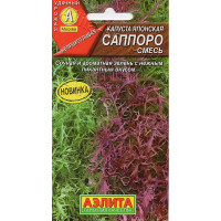 Семена Капуста японская Саппоро смесь Аэлита Ц x10