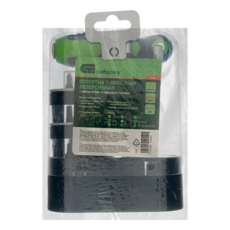 Отвертка Т-образная реверсивная с набором бит, торцевых головок, 33 предмета, CrV Сибртех