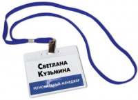 Бэдж BRAUBERG 60х95 мм горизонтальный, на синей ленте 90 см, 231156