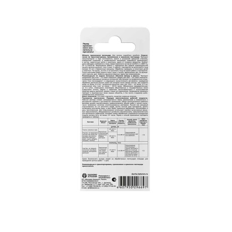 Средство защитное от сорняков Щелково Агрохим Дамба ВР + Форвард МКЭ