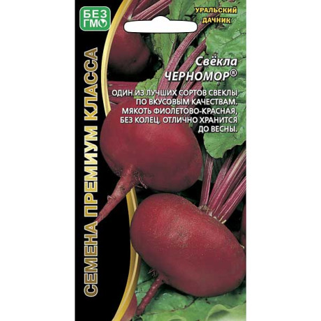 Свекла Черномор Марс Ц