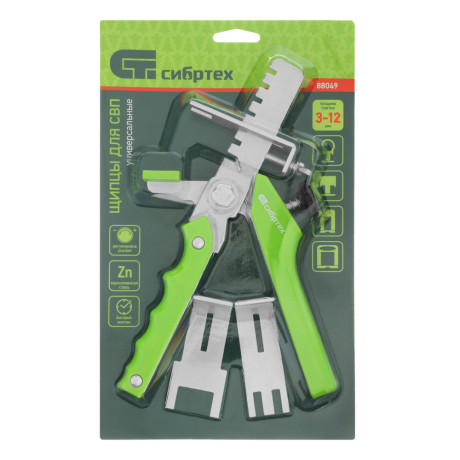 Щипцы для системы выравнивания плитки универсальные Сибртех