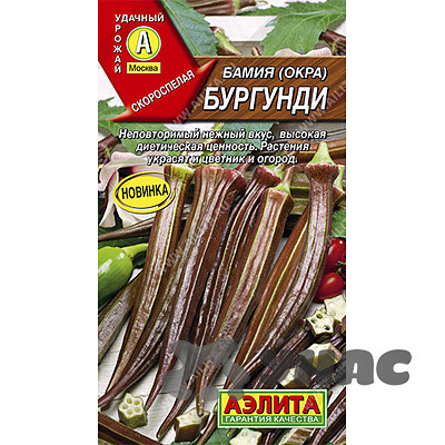 Бамия Бургунди Аэлита Цх10