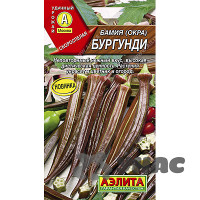 Бамия Бургунди Аэлита Цх10