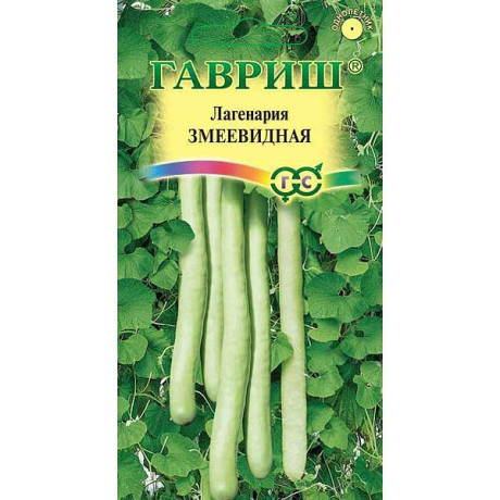 Лагенария Змеевидная Гавриш Ц