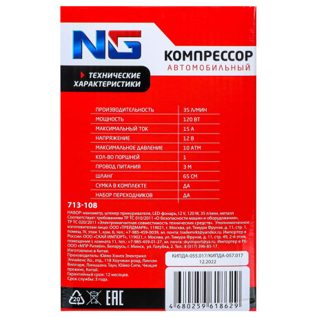 ЕРМАК Компрессор автом, манометр, штекер прикур, LED фонарь, 12