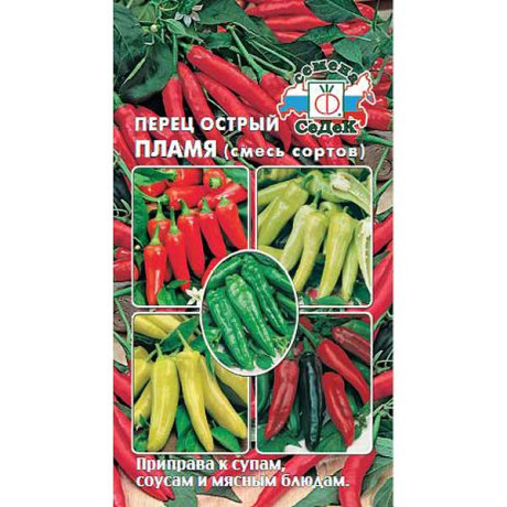 Перец острый Пламя смесь Седек Ц