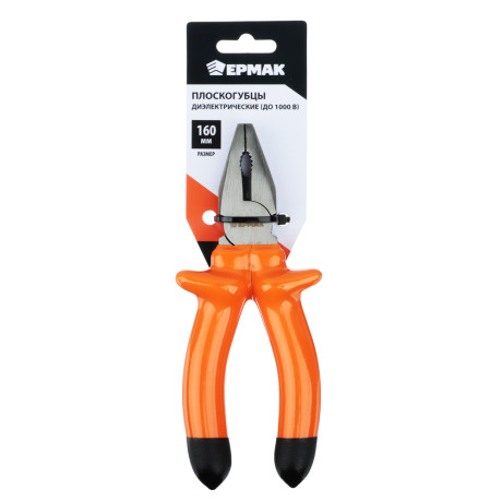 ЕРМАК Плоскогубцы диэлектрические 160мм (до 1000в)