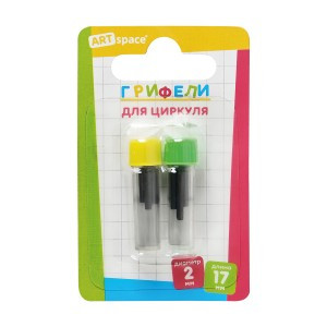 Грифели для циркуля ArtSpace, 17мм, 2 пенала по 4шт., блистер Арт.346349