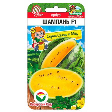 Арбуз Шампань Сибирский Сад Ц