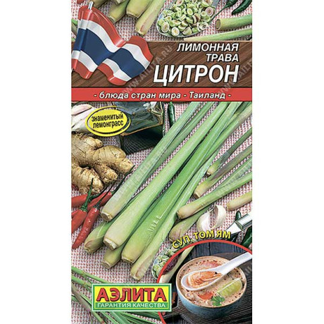 Лимонная трава Цитрон Аэлита Цх10