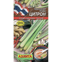 Лимонная трава Цитрон Аэлита Цх10