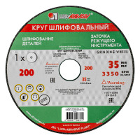 Круг шлифовальный, 200 х 20 х 32 мм, 63С, F40, (K, L) &quot;Луга&quot;