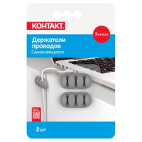 Держатели д/проводов самоклеящиеся КОНТАКТ 52x20x12, 3 канала, серый, 2 шт/уп, цена за уп, арт.24806
