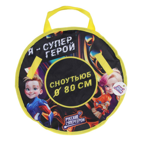 BY Русские Супергерои Сноутьюб с сиденьем, d=80см, оксфорд 600D, резина R14, ПВХ