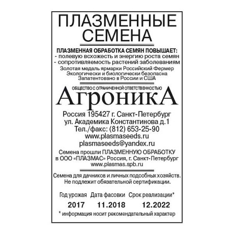 Астра Бордюрная низск. смесь Плазма Б