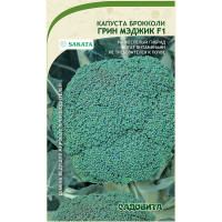 Капуста брокколи Грин Мэджик F1 10ш Sakata/Садовита Ц