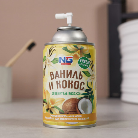 NEW GALAXY Освежитель воздуха Автоматик Fresh 250мл, ваниль и кокос