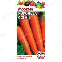 Морковь Королева Осени Гавриш Ц