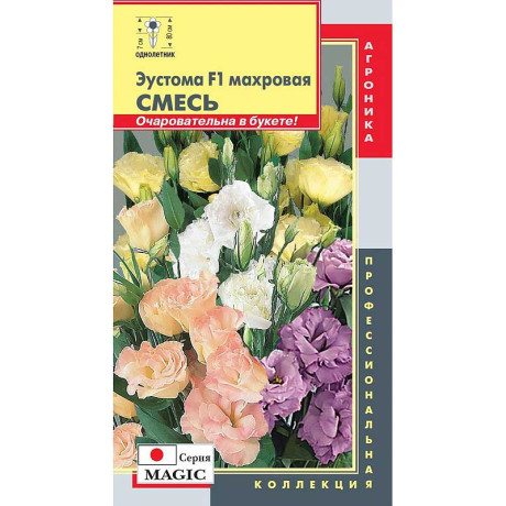 Эустома Мэджик смесь махр. Плазма Ц