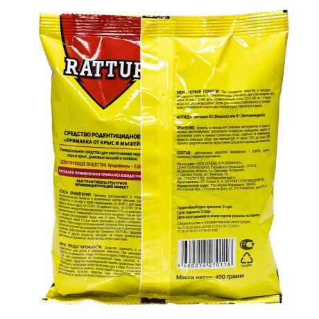 Гранулы от мышей 400гр "Rattur" БР х25