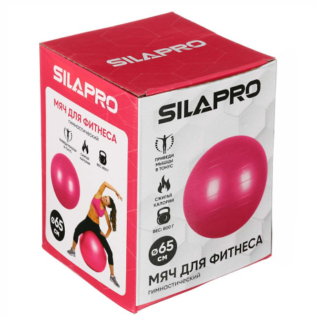 SILAPRO Мяч для фитнеса гимнастический, нагрузка до 80кг, d 65см, ПВХ, 4 цвета