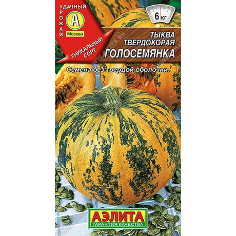 Тыква Голосемянка Аэлита Ц