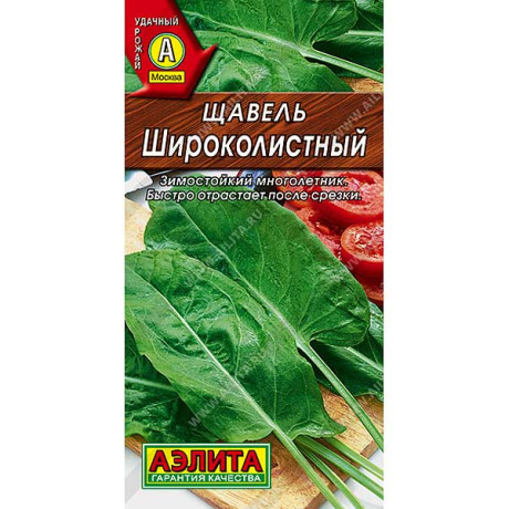 Щавель Широколистный Аэлита Ц