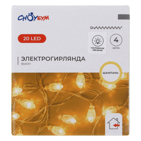 СНОУ БУМ Гирлянда эл. вьюн 4м, 20LED, шампань, постоянное свечение, ПВХ прозрачный, 220В