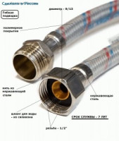 PSV Подводка гибкая д/воды с полимерным покрытием 200см, (вн-нар, г/ш) 1/2&quot;, 4627132452789