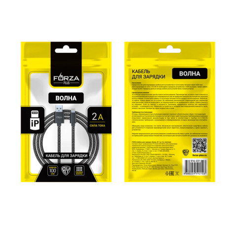 FORZA Кабель для зарядки Волна iP, 1м, 2А, тканевая оплётка, 4 цвета, пакет