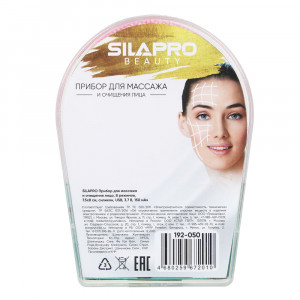 SILAPRO Прибор для массажа и очищения лица, 8 режимов, 7.5x8см, силикон, USB, 3.7V, 150mAh, 2 цвета