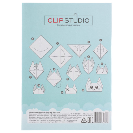 ClipStudio Картон белый 5 листов, 19х27,5 см