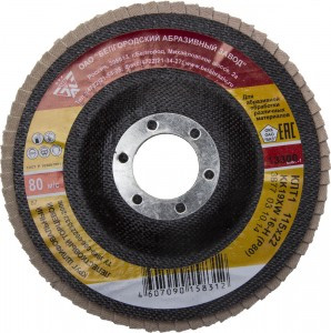Круг лепестковый торцевой "БАЗ" д/шлифования, тип КЛТ 1, KK19XW, зерно-электрокорунд нормальный, P80