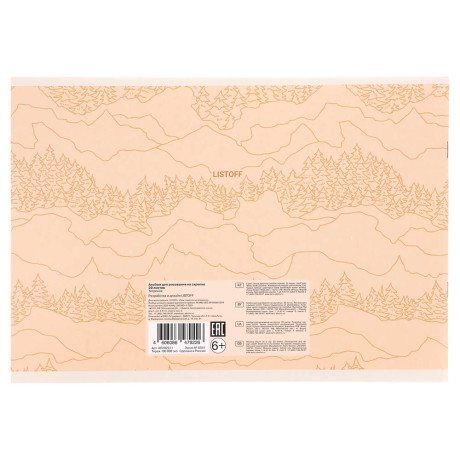 Альбом для рисования A4 20л., офсет 110г/м2, скрепка, в ассортименте