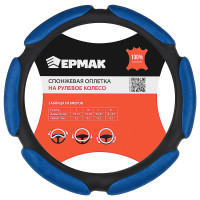 ЕРМАК Оплетка руля, спонж, 6 подушек, синий, разм. (M)
