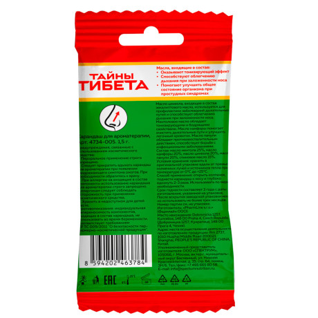 Карандаш для ароматерапии Тайны Тибета, 1шт