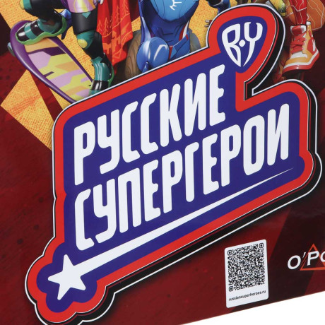 BY Русские Супергерои Пакет подарочный бумажный, 25x35x9 см, 6 +